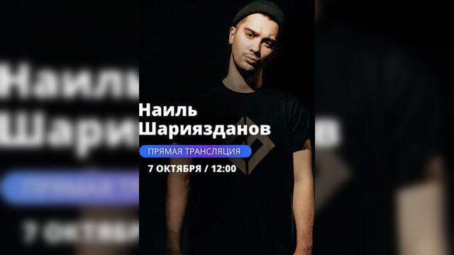 В гостях у нашего - наиль шариязданов ("rock privet")