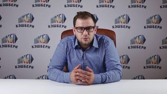 Лохотрон кэшбери