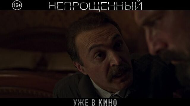 Дмитрий нагиев в фильме "непрощенный"