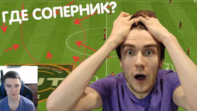 Матч с невидимым соперником в fifa 23 на пк