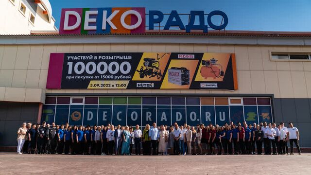 Имиджевый фильм для декорадо