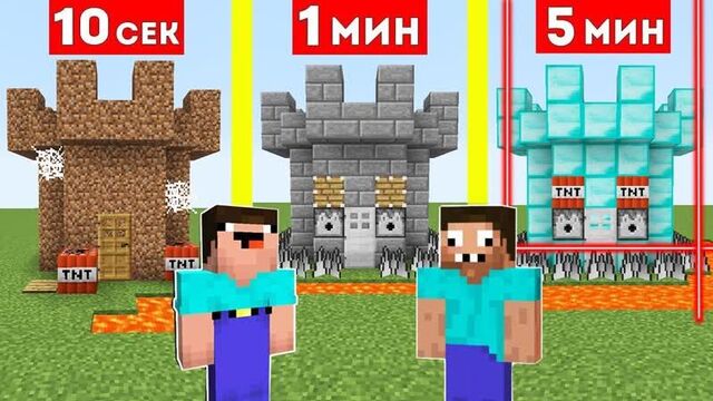 [dakplay] нуб и про строят защищенную башню за 10 секунд / 1 минута /5 минут в майнкрафт битва строителей