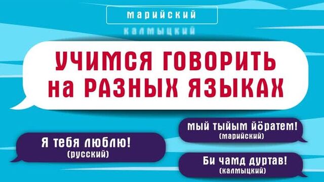 «я тебя люблю» на разных языках