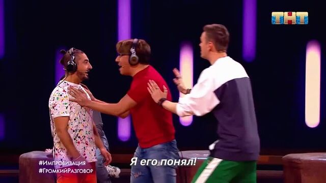 Импровизация с максимом галкиным