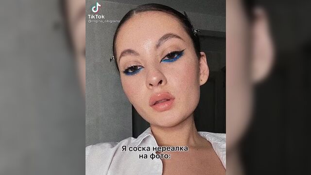 Я соска нереалка на фото