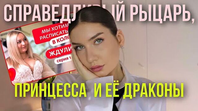 Ждули, 1 серия. принцесса, которая очень хотела сказку