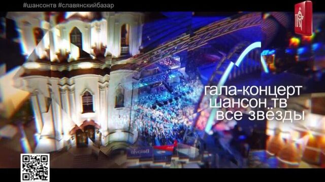 Премьера на шансон тв