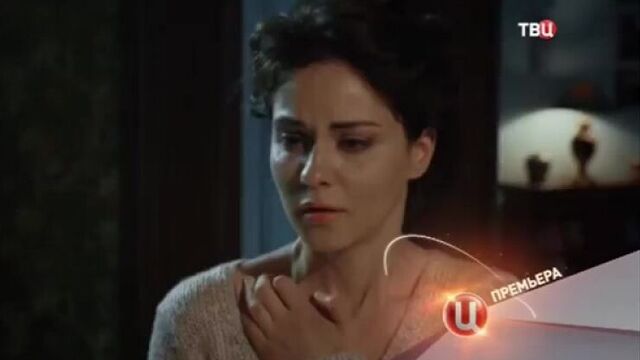 Трейлер сериала «свой чужой сын» на телеканале тв-центр.