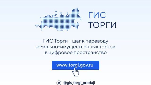 Статистика и показатели гис торги по продаже государственного и муниципального имущества на апрель 2022 года