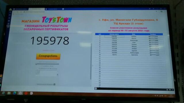 Уфа, тц аркада: : итоги еженедельного розыгрыша подарочных сертификатов: с 9 по 15 августа 2021 года