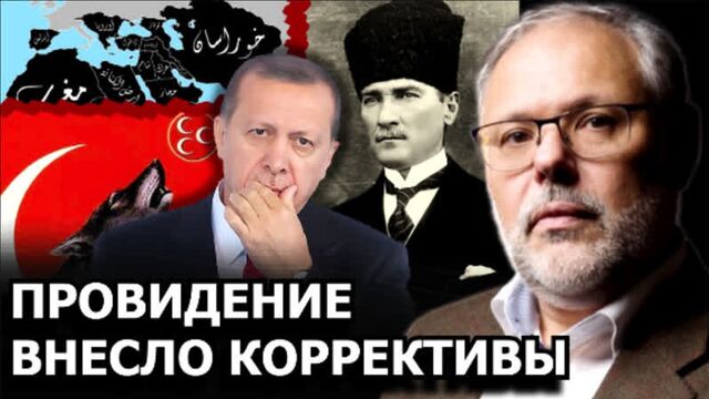 Как изменился политический расклад после событий в турции. михаил хазин, каринэ геворгян