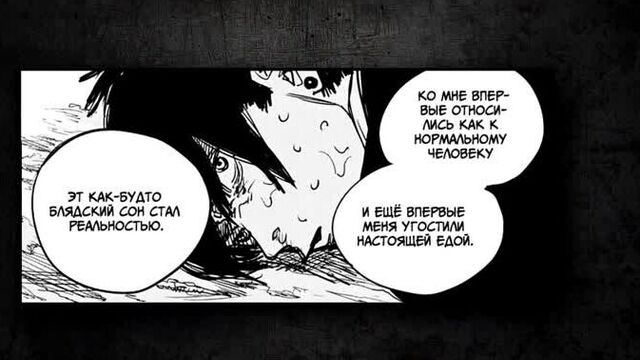 3 человек-бензопила. глава 3. прибытие в токио [видео-манга]