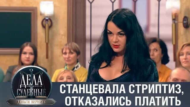 Дела судебные с дмитрием агрисом. деньги верните! эфир от 26.12.19