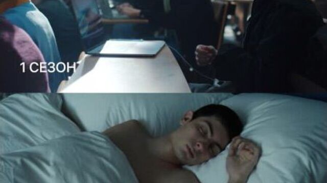 Киберсталкер. два сезона уже на start